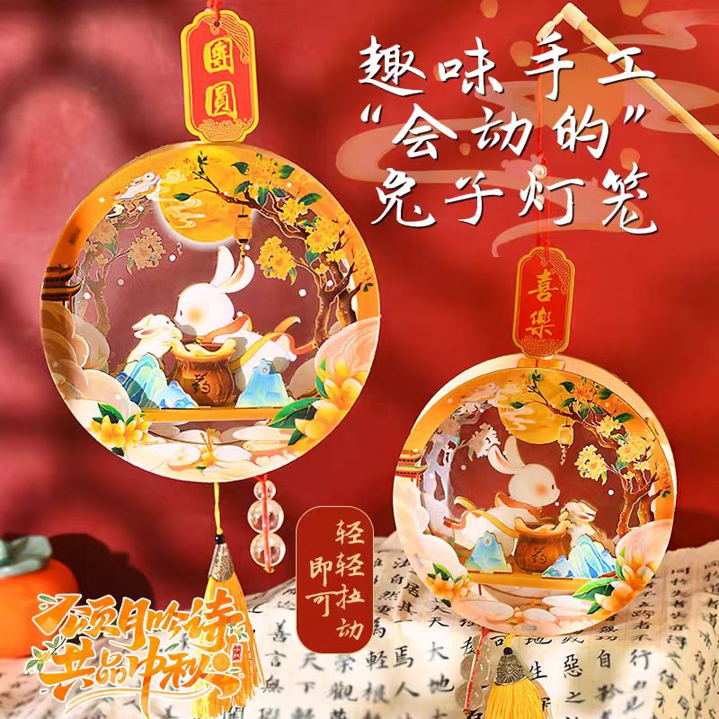 中秋灯笼